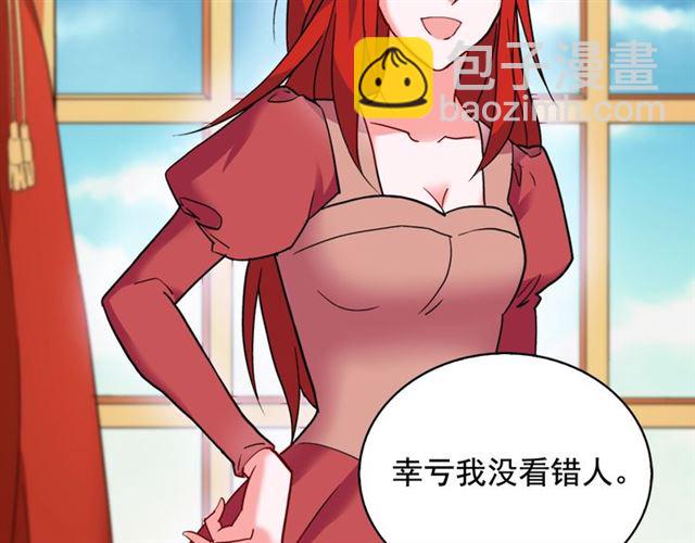 惡女的定義 - 第19話 新的盟友(3/3) - 4