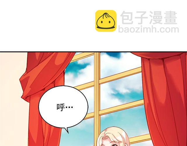 惡女的定義 - 第19話 新的盟友(1/3) - 2