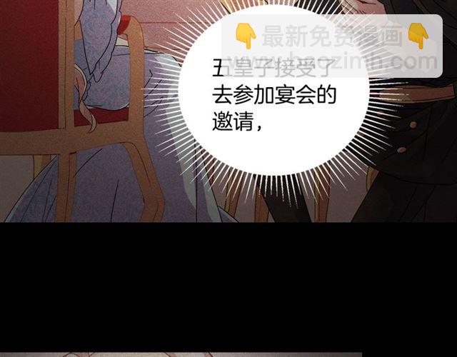 惡女的定義 - 第19話 新的盟友(1/3) - 6