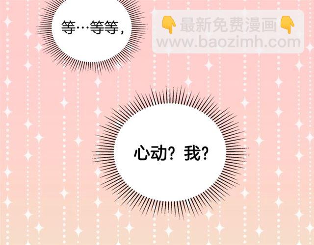 惡女的定義 - 第19話 新的盟友(1/3) - 7