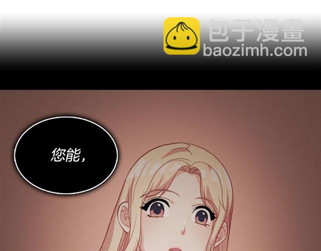 惡女的定義 - 第19話 新的盟友(1/3) - 5