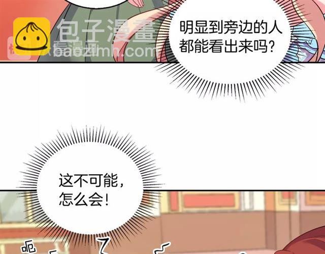 惡女的定義 - 第19話 新的盟友(1/3) - 2