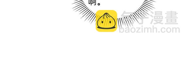 惡女的定義 - 第19話 新的盟友(2/3) - 6