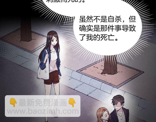 惡女的定義 - 第19話 新的盟友(2/3) - 2