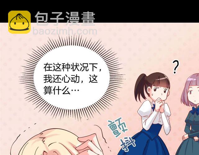 惡女的定義 - 第19話 新的盟友(2/3) - 6