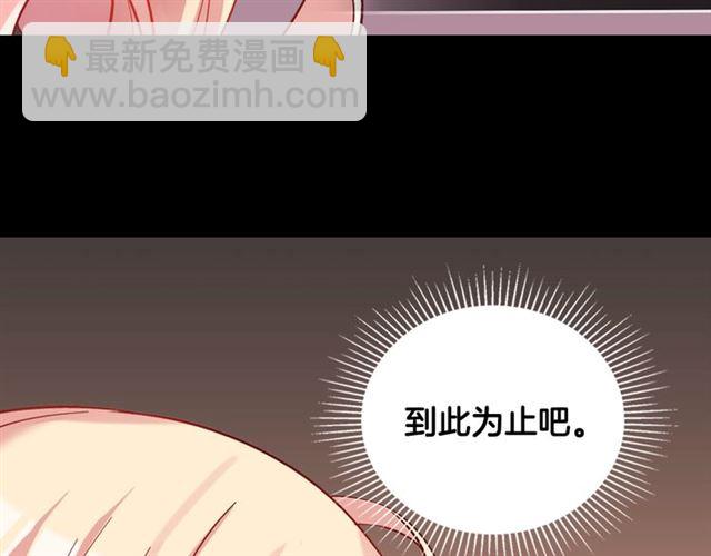 惡女的定義 - 第19話 新的盟友(2/3) - 7