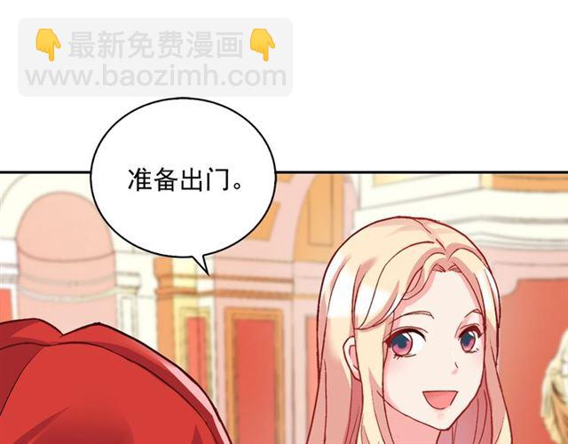 惡女的定義 - 第19話 新的盟友(2/3) - 3