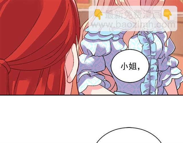 惡女的定義 - 第19話 新的盟友(2/3) - 4