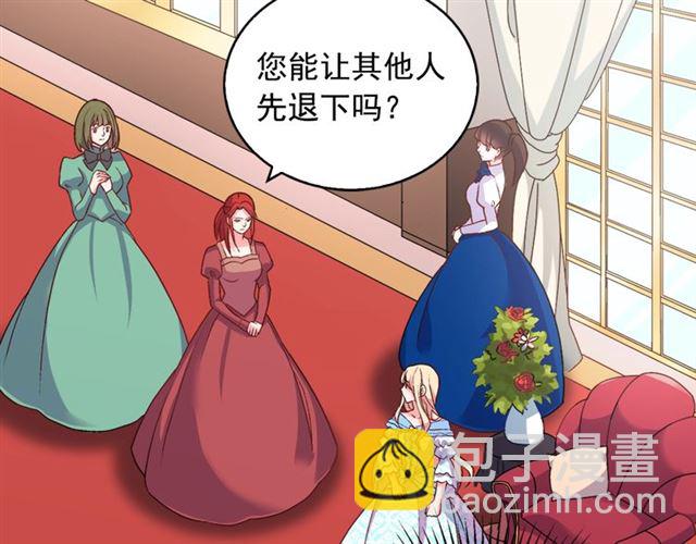 惡女的定義 - 第19話 新的盟友(2/3) - 7