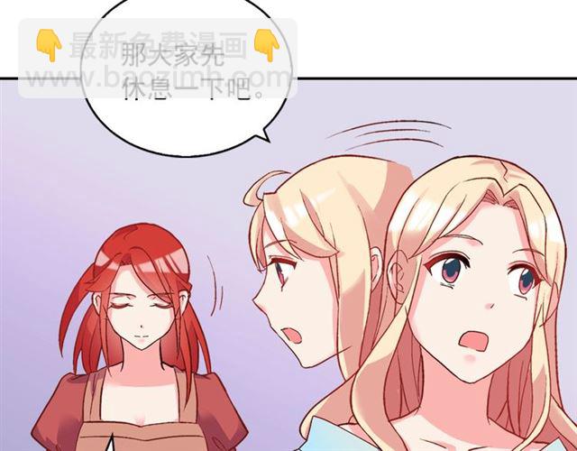 惡女的定義 - 第19話 新的盟友(2/3) - 1