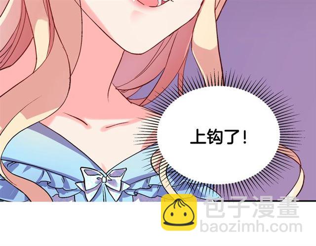 惡女的定義 - 第19話 新的盟友(2/3) - 3