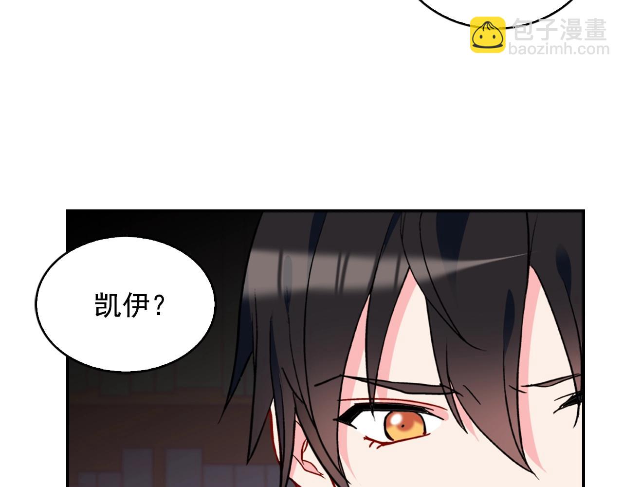 惡女的定義 - 第21話 意外相遇(3/3) - 5