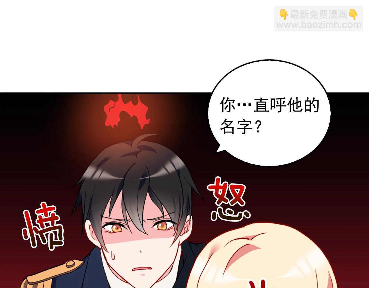 惡女的定義 - 第21話 意外相遇(3/3) - 7