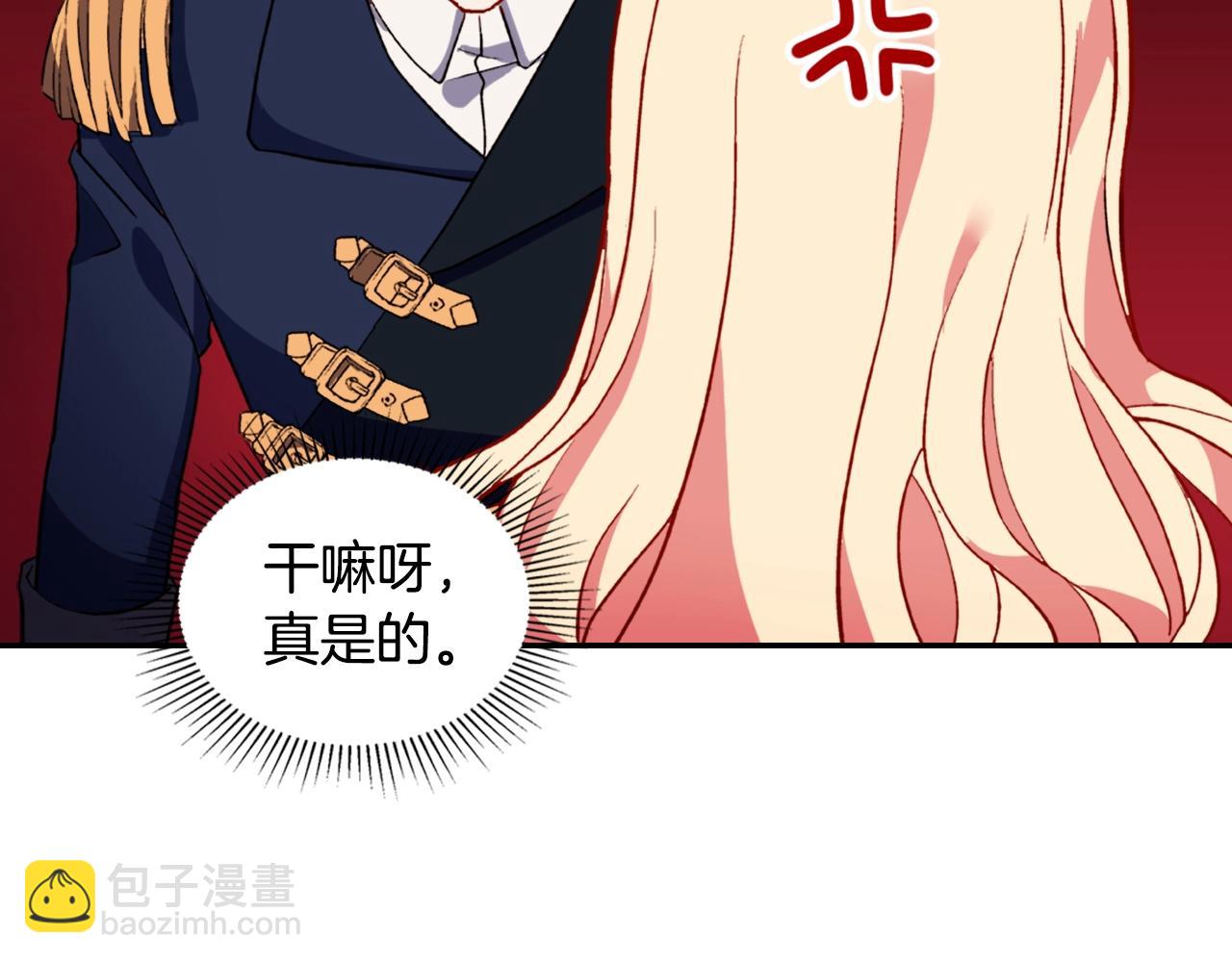 惡女的定義 - 第21話 意外相遇(3/3) - 1