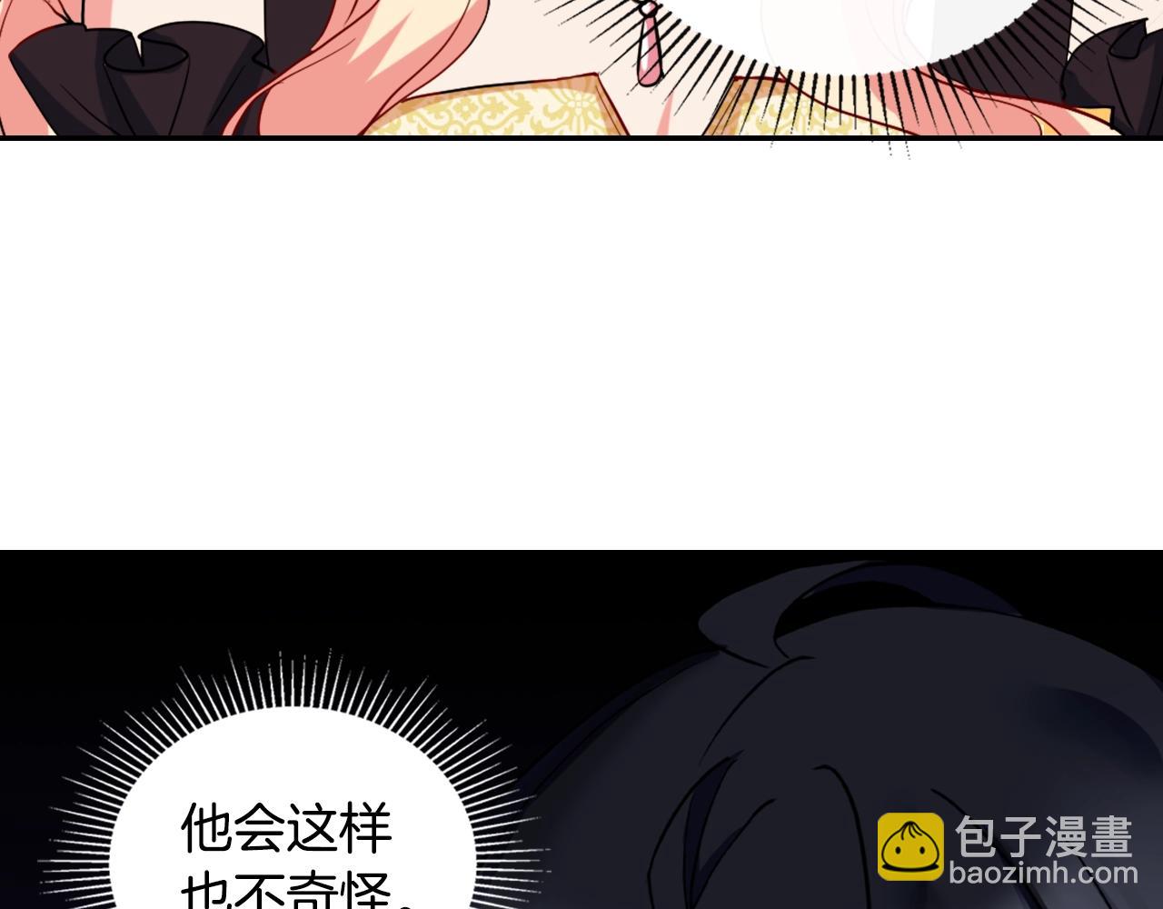 惡女的定義 - 第21話 意外相遇(3/3) - 5