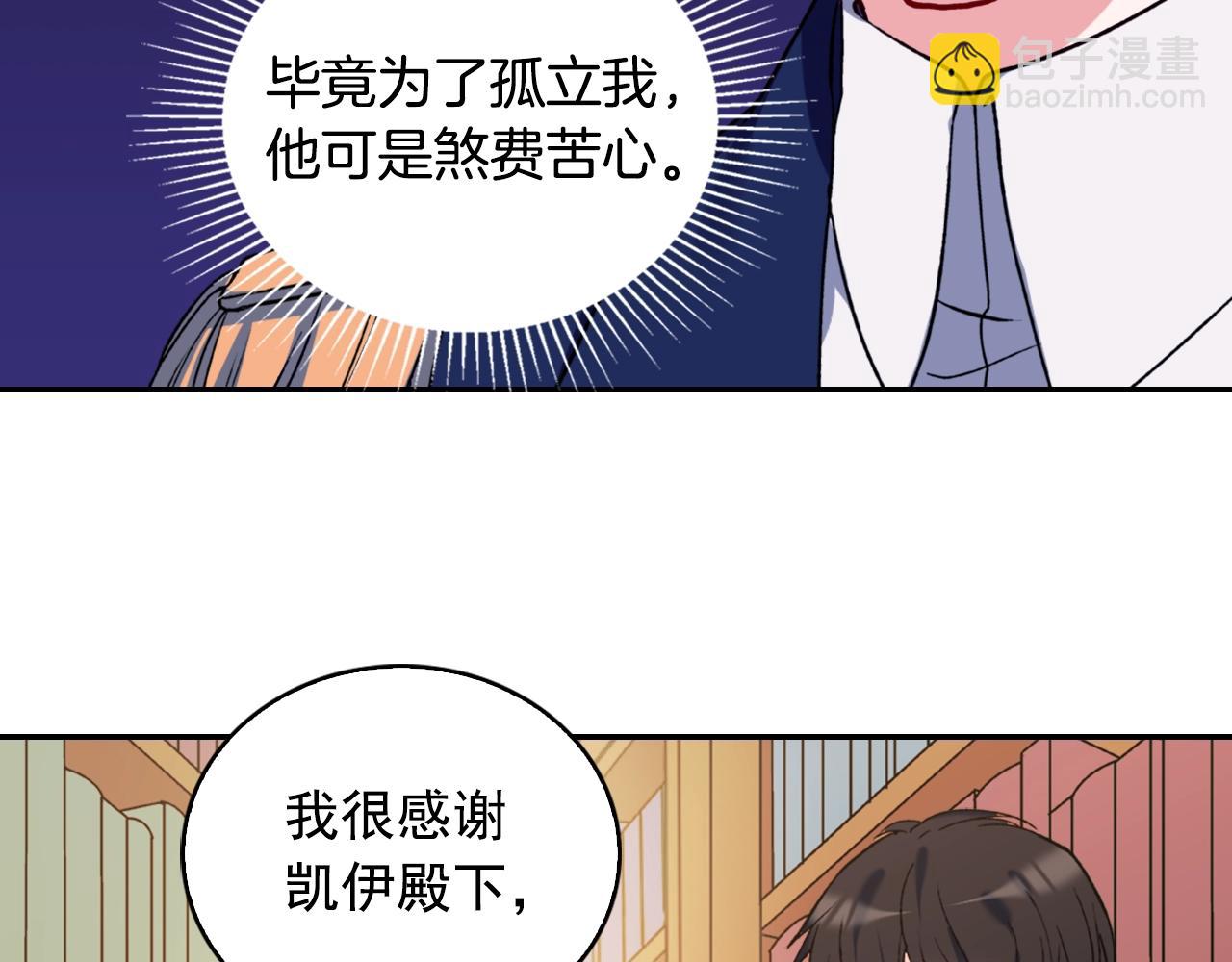 惡女的定義 - 第21話 意外相遇(3/3) - 7