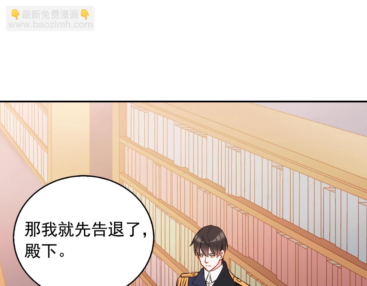 惡女的定義 - 第21話 意外相遇(3/3) - 5