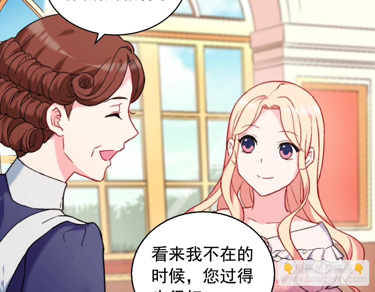 惡女的定義 - 第21話 意外相遇(3/3) - 2