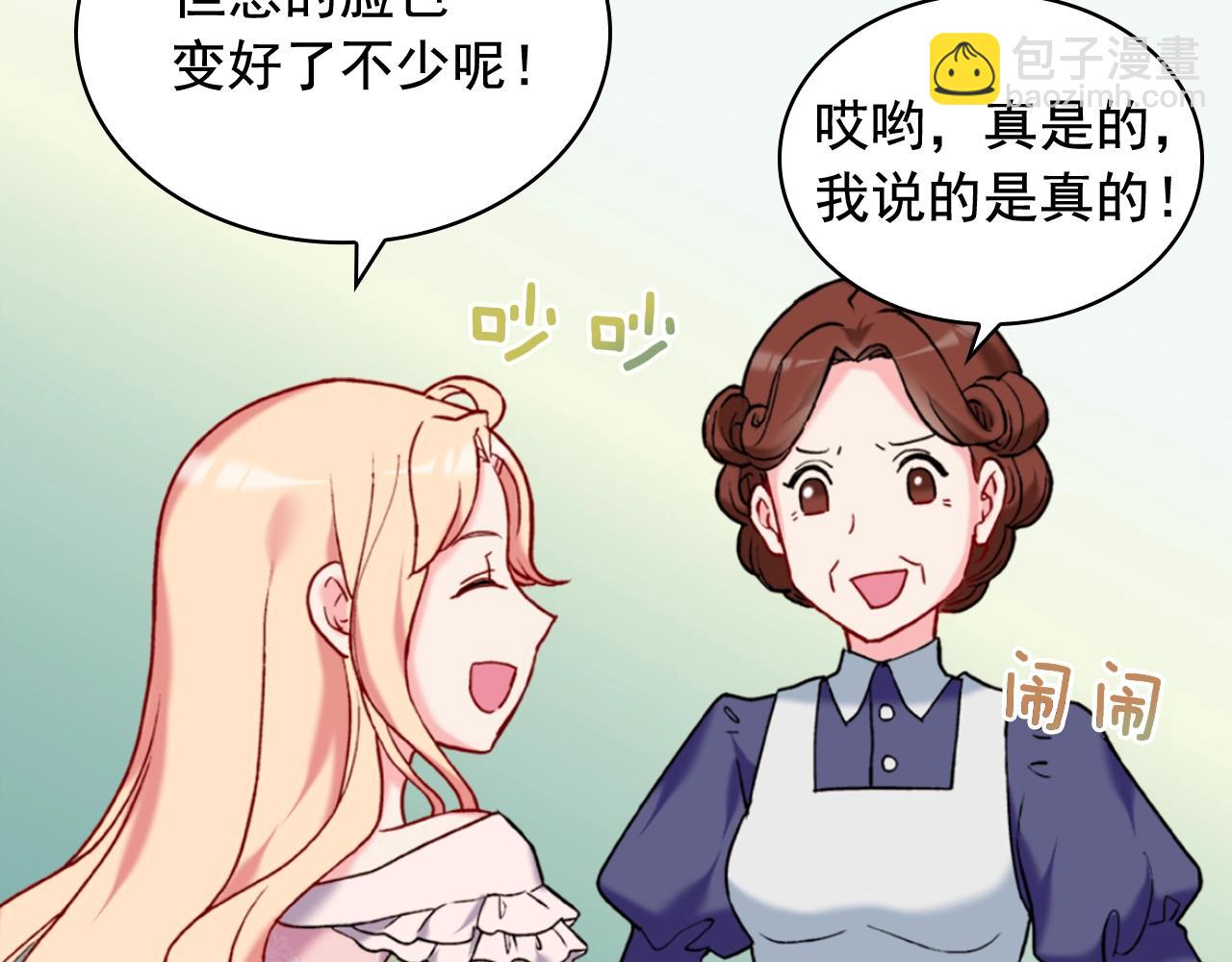 惡女的定義 - 第21話 意外相遇(3/3) - 4