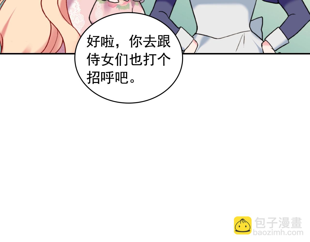 惡女的定義 - 第21話 意外相遇(3/3) - 5