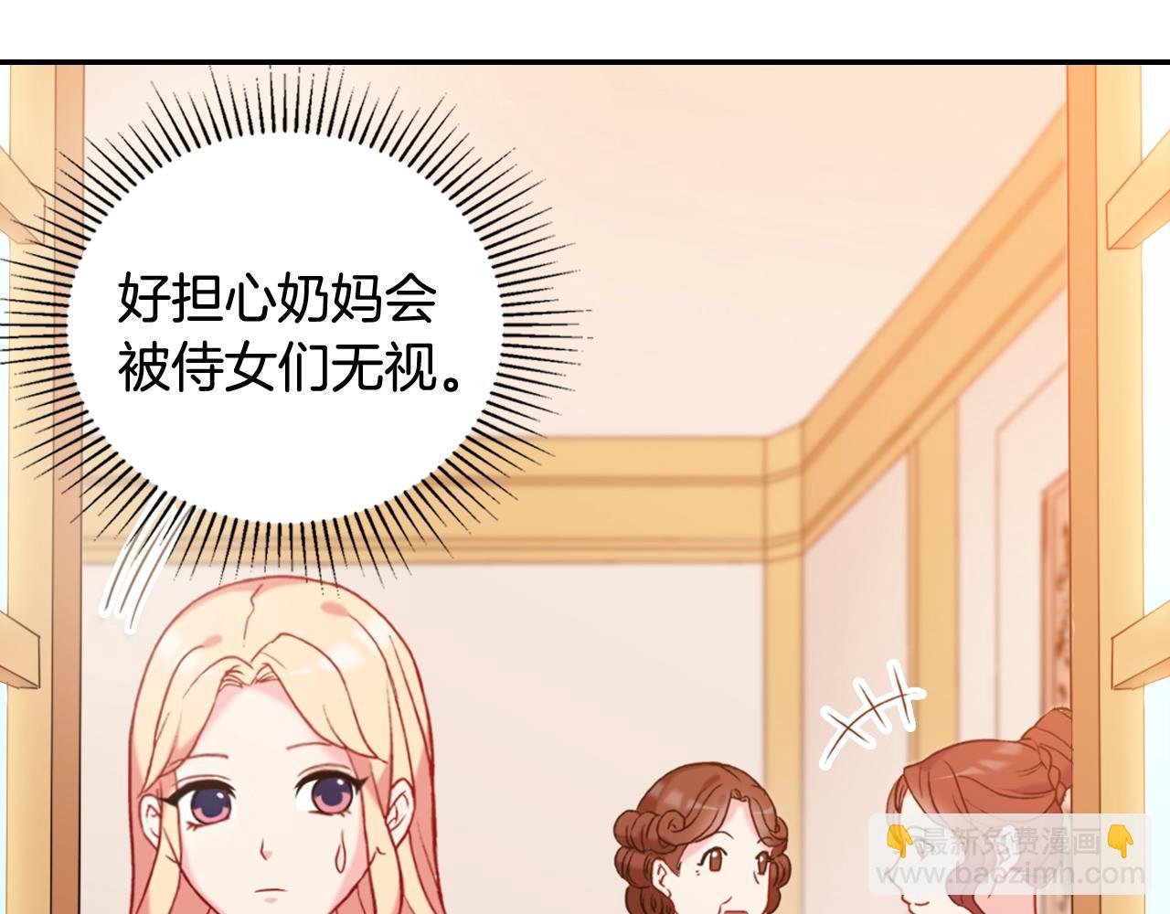 惡女的定義 - 第21話 意外相遇(3/3) - 6