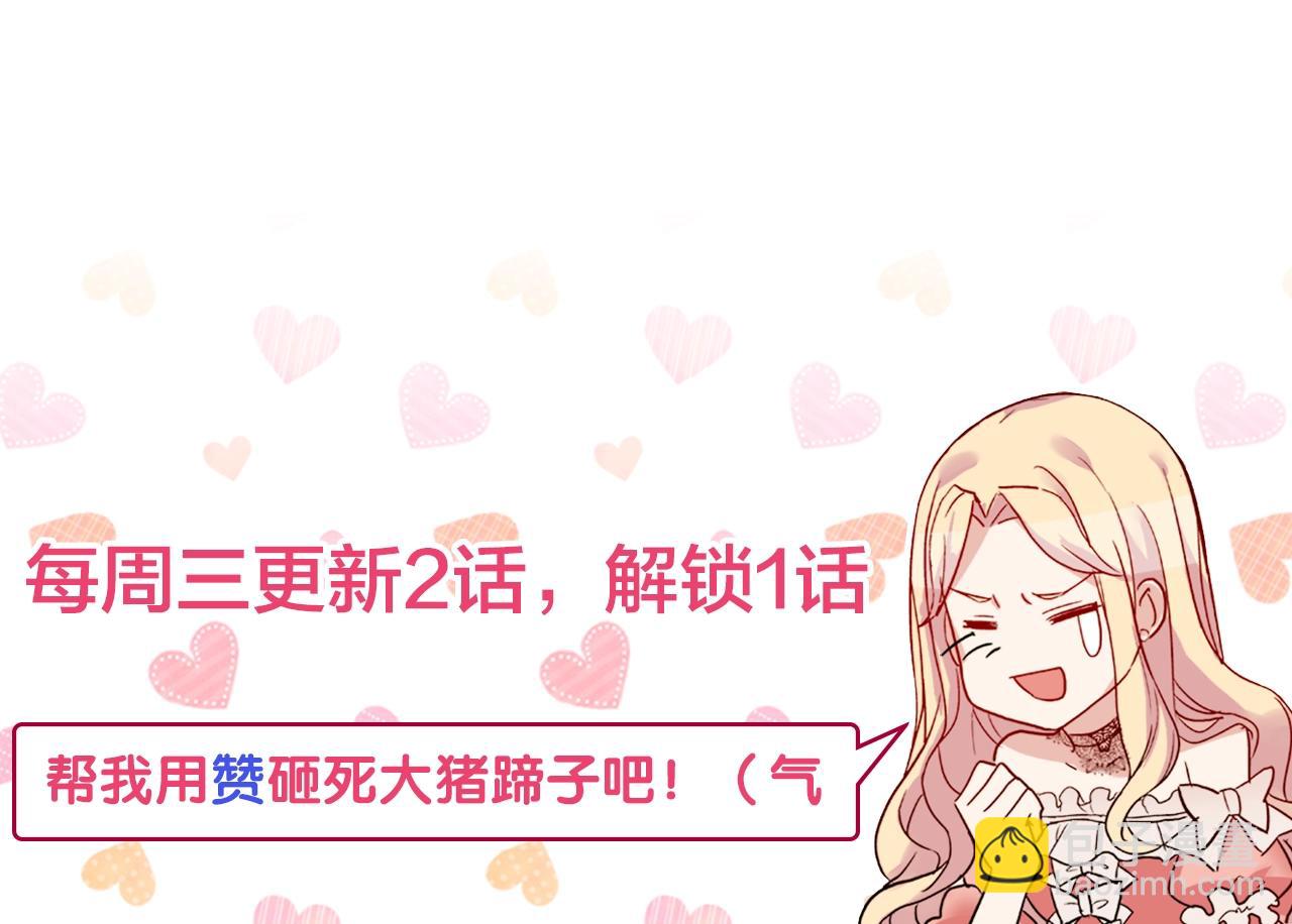 惡女的定義 - 第21話 意外相遇(3/3) - 4