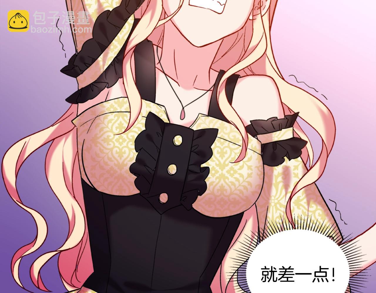 惡女的定義 - 第21話 意外相遇(2/3) - 5