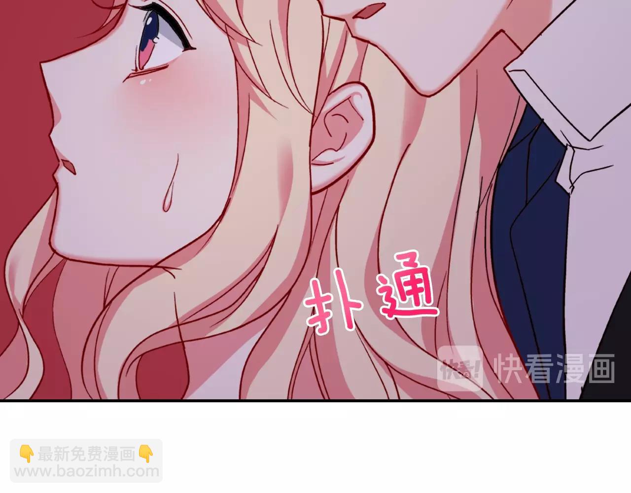 惡女的定義 - 第21話 意外相遇(2/3) - 4