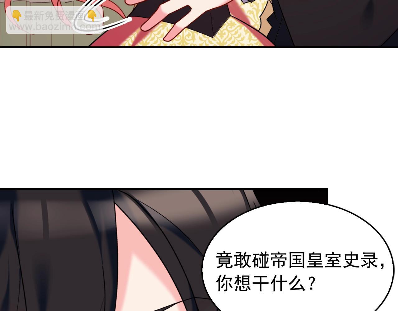 惡女的定義 - 第21話 意外相遇(2/3) - 8