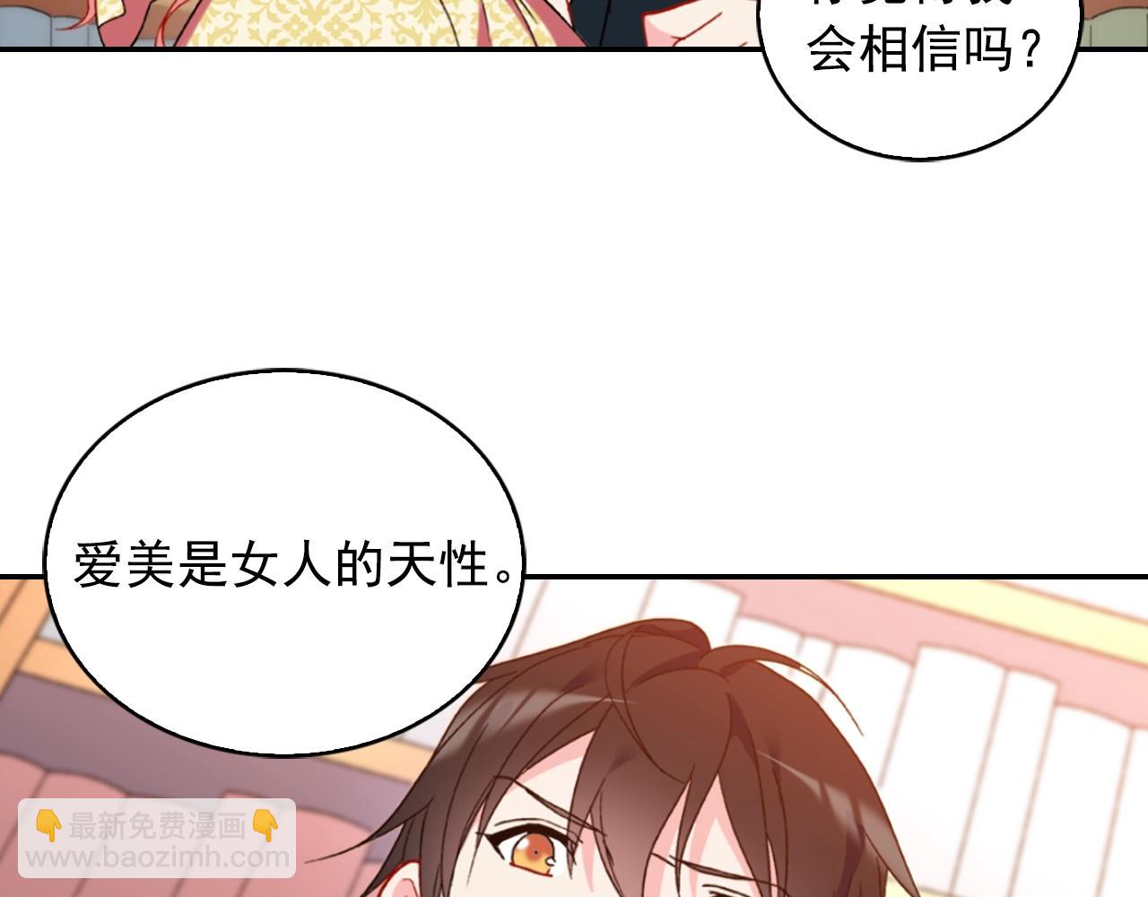 惡女的定義 - 第21話 意外相遇(2/3) - 4