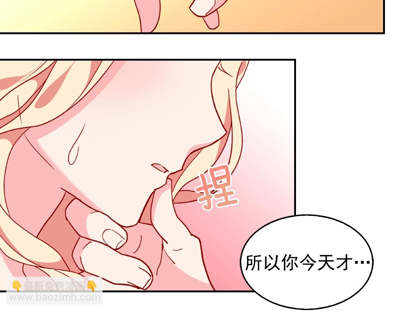 惡女的定義 - 第21話 意外相遇(2/3) - 8