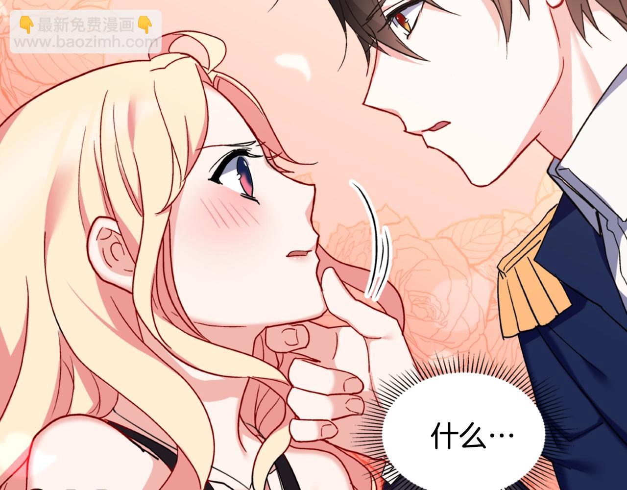 惡女的定義 - 第21話 意外相遇(2/3) - 2