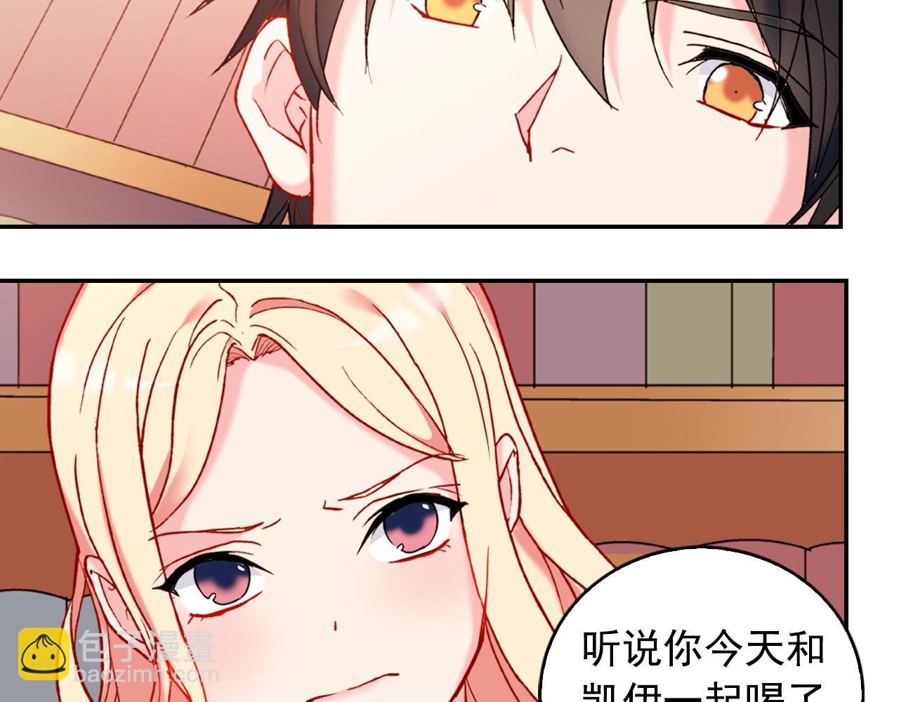 惡女的定義 - 第21話 意外相遇(2/3) - 4