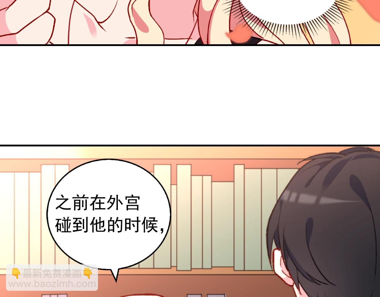 惡女的定義 - 第21話 意外相遇(2/3) - 2