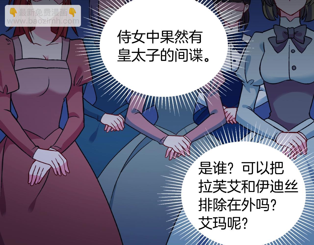 惡女的定義 - 第21話 意外相遇(2/3) - 3