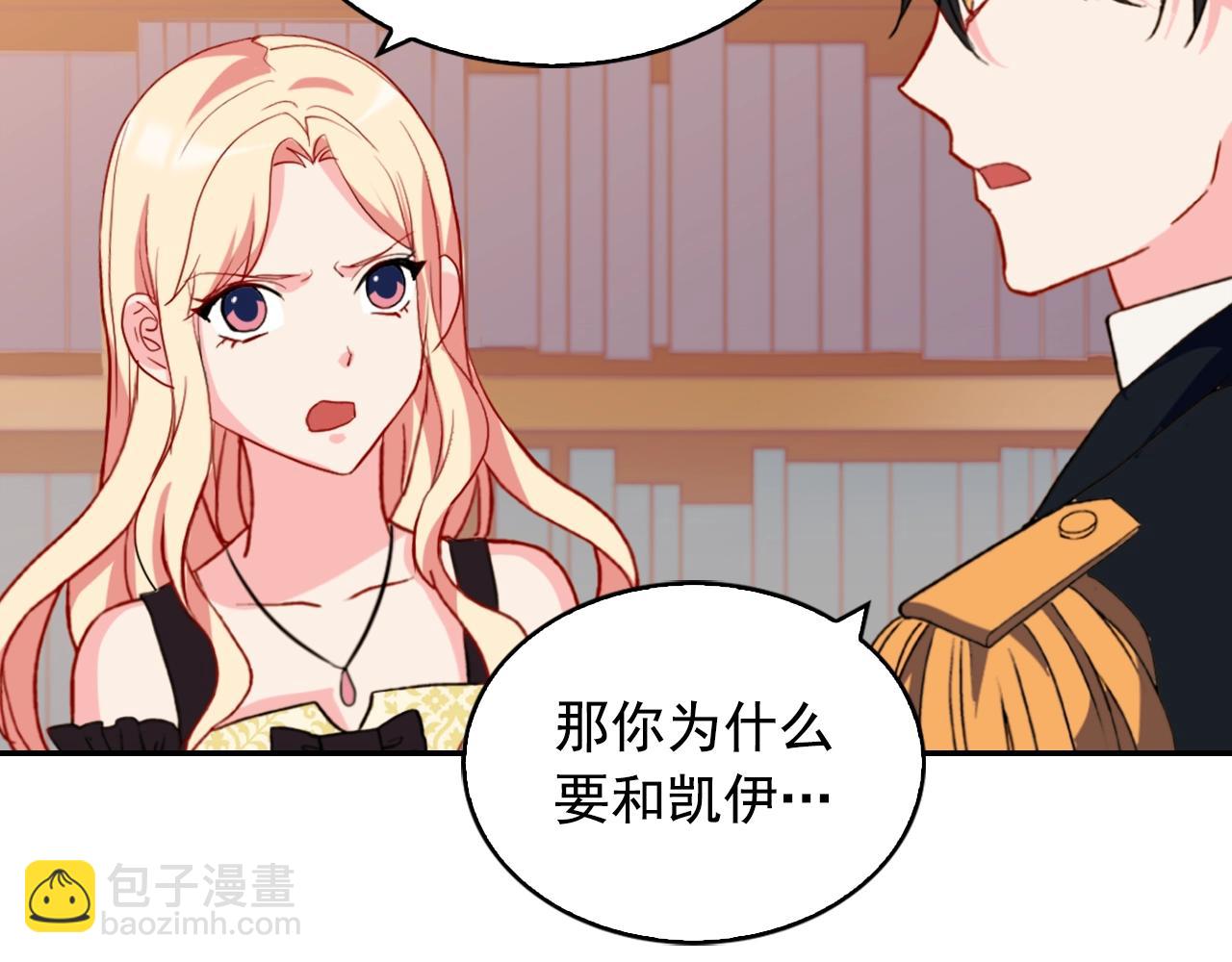 惡女的定義 - 第21話 意外相遇(2/3) - 5