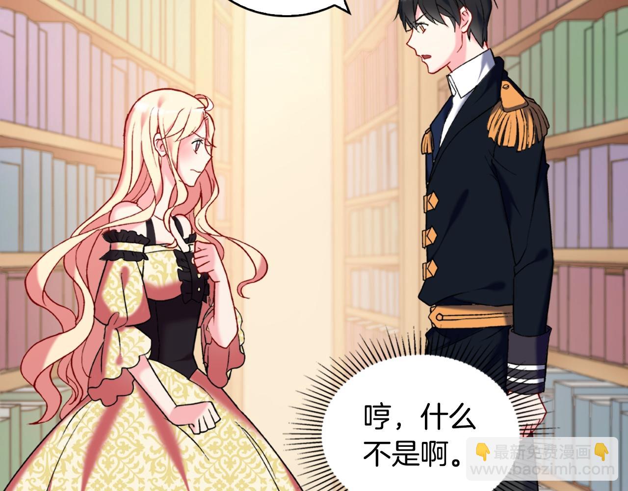 惡女的定義 - 第21話 意外相遇(2/3) - 1