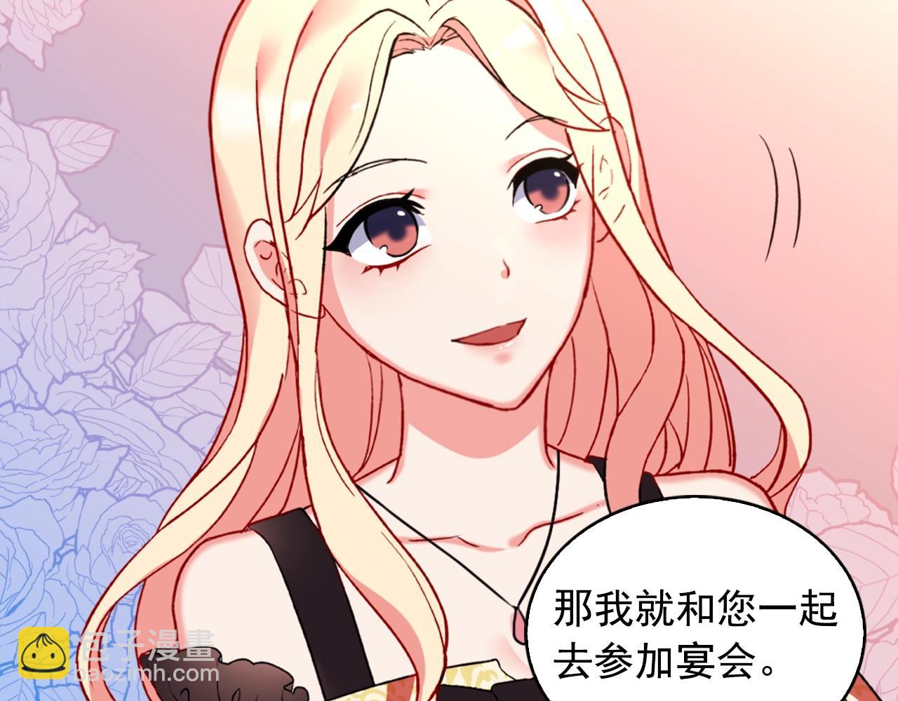 惡女的定義 - 第21話 意外相遇(2/3) - 4