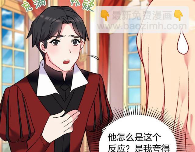 惡女的定義 - 第22話 宴會之前(3/3) - 5