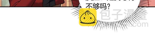 惡女的定義 - 第22話 宴會之前(3/3) - 6