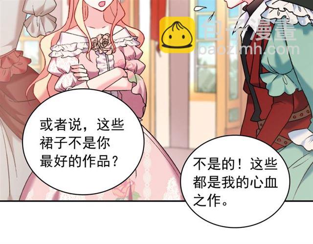 惡女的定義 - 第22話 宴會之前(3/3) - 1