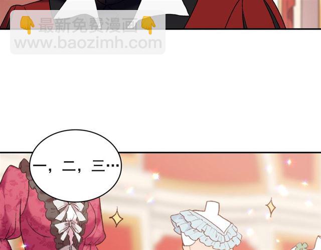 惡女的定義 - 第22話 宴會之前(3/3) - 4