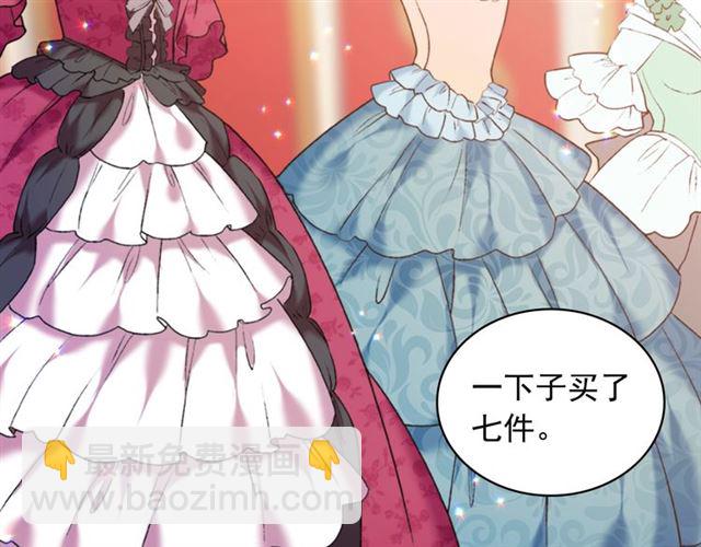 惡女的定義 - 第22話 宴會之前(3/3) - 5