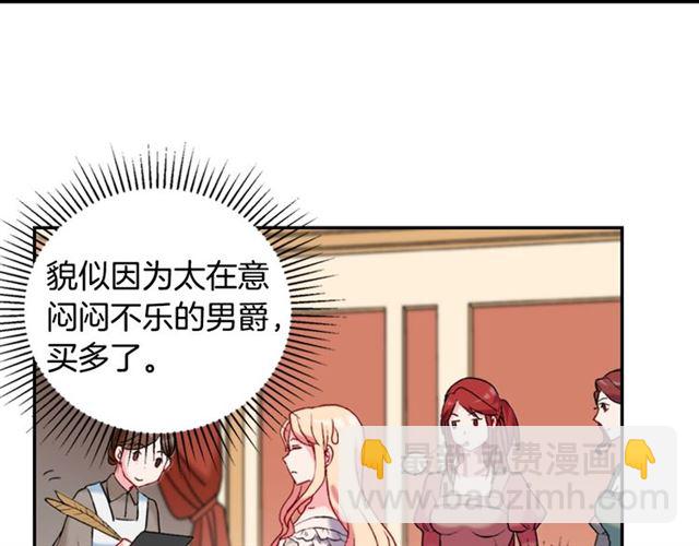 惡女的定義 - 第22話 宴會之前(3/3) - 6