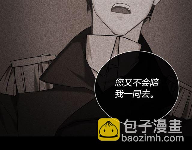 惡女的定義 - 第22話 宴會之前(1/3) - 3