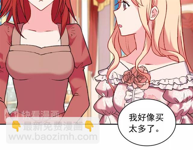 惡女的定義 - 第22話 宴會之前(3/3) - 3