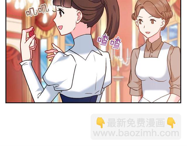 惡女的定義 - 第22話 宴會之前(3/3) - 7