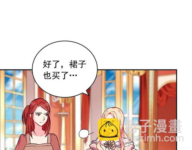 惡女的定義 - 第22話 宴會之前(3/3) - 4