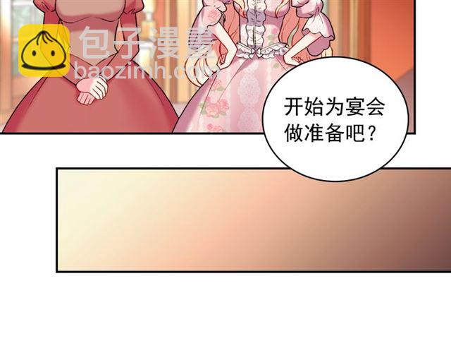 惡女的定義 - 第22話 宴會之前(3/3) - 5