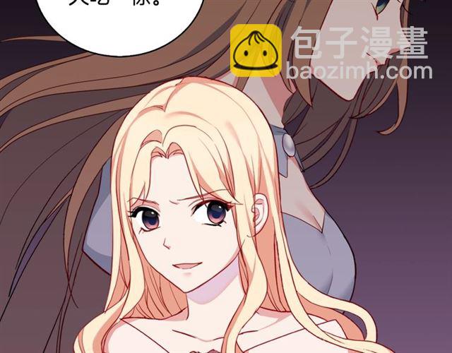 惡女的定義 - 第22話 宴會之前(3/3) - 7